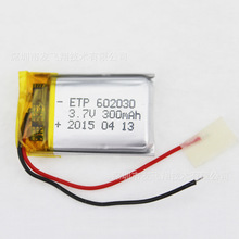 3.7v锂电池602030（300mAh)3.7V 聚合物锂电池 小容量UL UN38.3