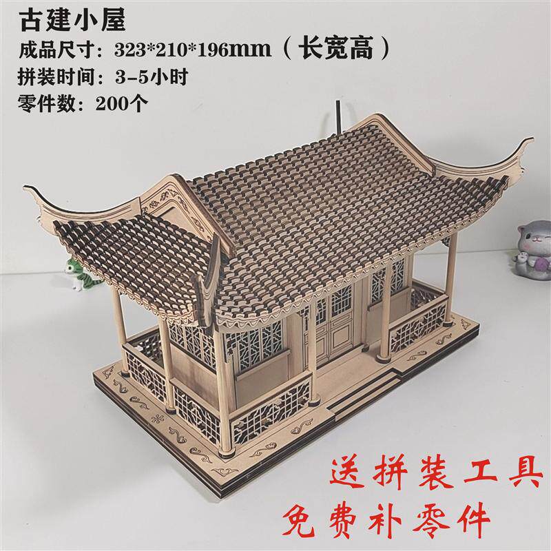 木质手工拼装diy中国古建筑榫卯模型音乐盒哈利波特中国风摆件