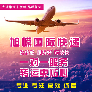 香港集運到港家私國際快遞淘寶集運倉轉運大件貨物快遞