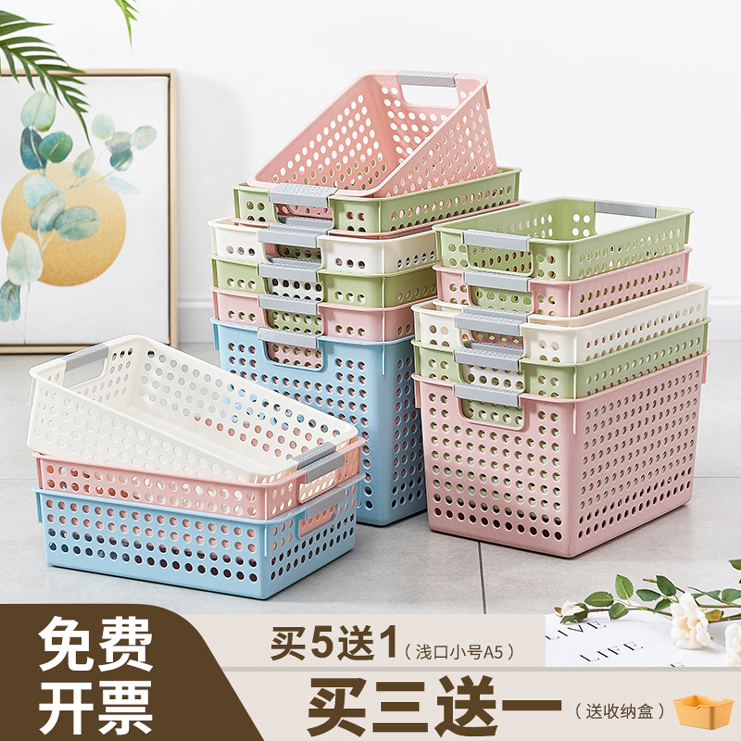 篮子收纳筐塑料幼儿园玩具框桌面收纳篮零食镂空长方形杂物收纳盒