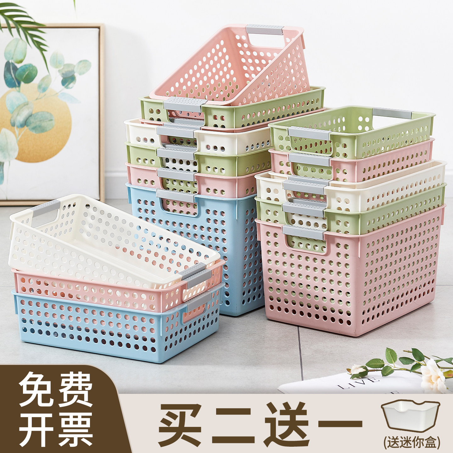 塑料收纳筐长方形篮子幼儿园玩具整理筐杂物收纳盒家用置物收纳篮