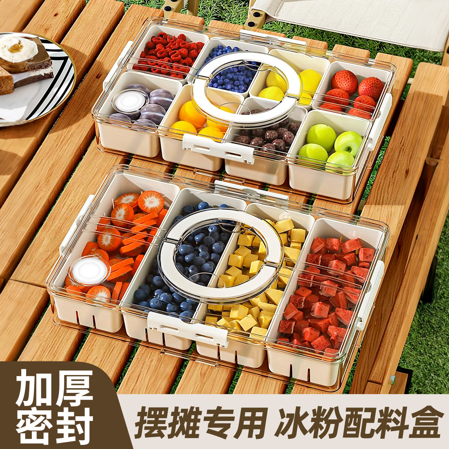 冰粉收纳盒带盖配料盒摆摊专用冰粉调料盒便携户外露营水果分装盒,收纳整理,食物收纳盒,淘宝优惠券,粉丝福利购,淘宝优惠卷