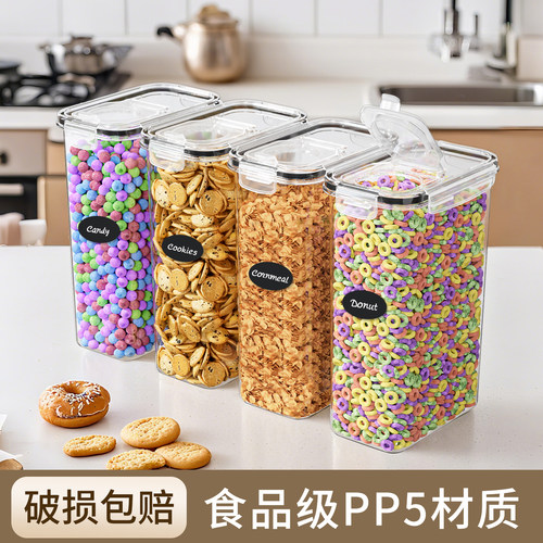五谷杂粮豆收纳神器食品级密封罐