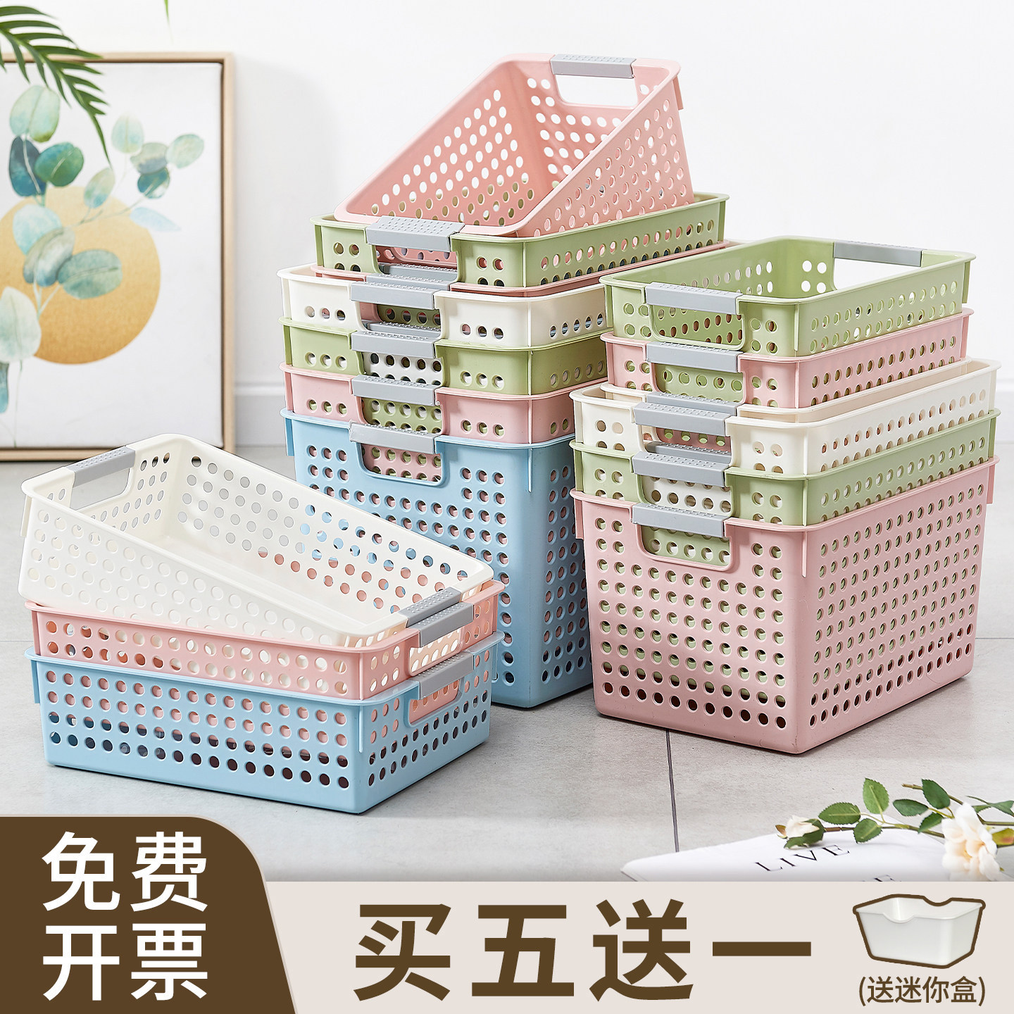 塑料收纳筐长方形篮子幼儿园玩具整理筐杂物收纳盒家用置物收纳篮