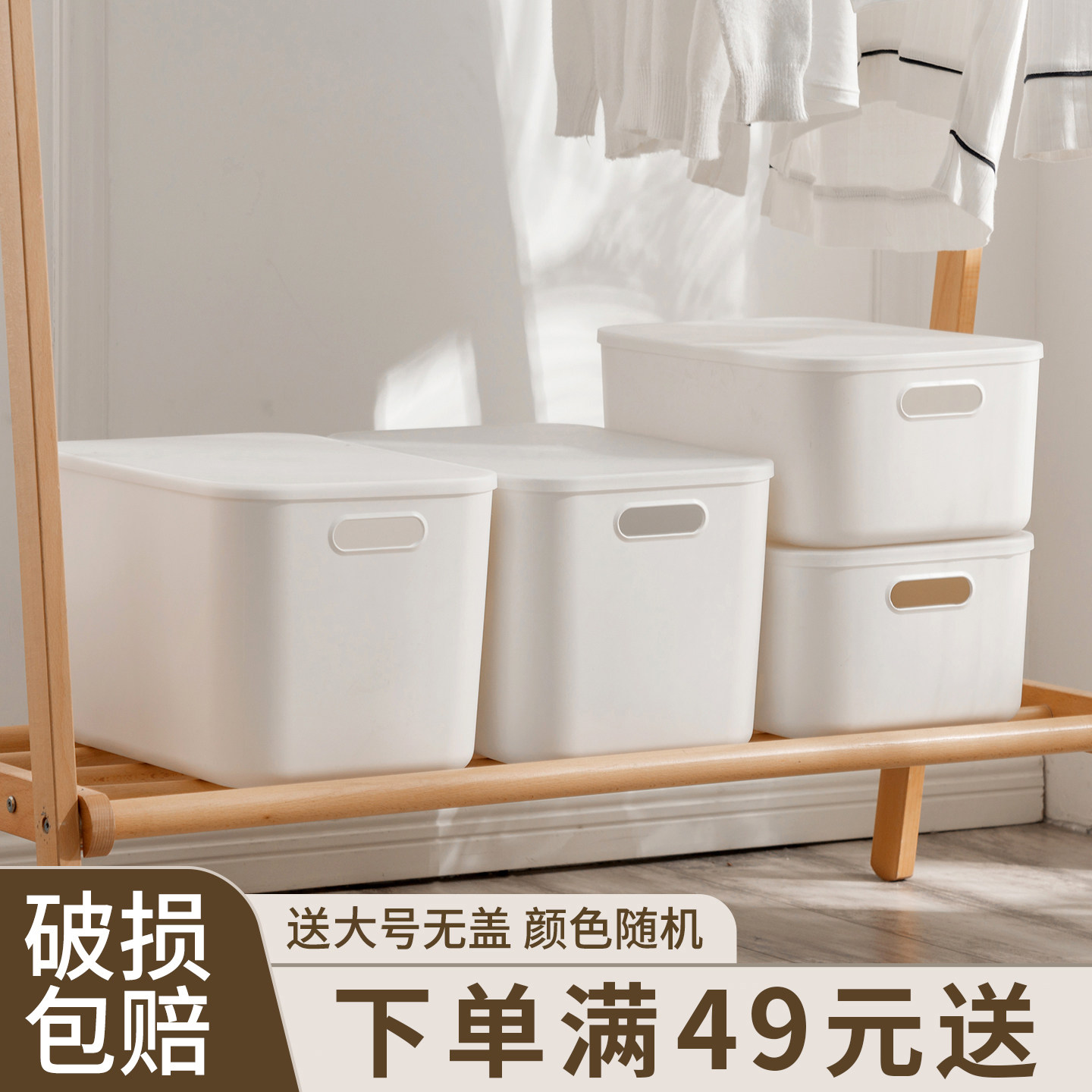 塑料收纳盒带盖长方形衣柜分类整理盒子桌面收纳筐白色杂物收纳箱