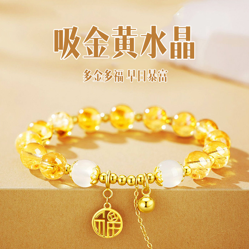 黄水晶手链女生轻奢小众精致