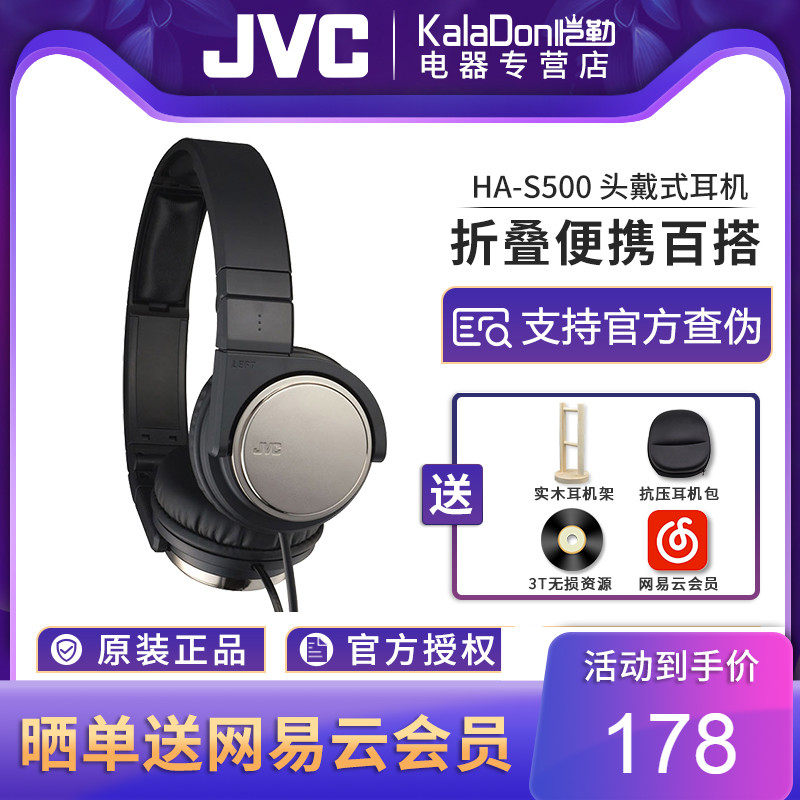 JVC/ Jay Visteon HA-S500 Headphones Bass HiFi Fever Closed Foldable headsetin the Audio appliances , Headphone/Headsets  category - from Buy2taobao.com to provide professional Taobao agent buy service