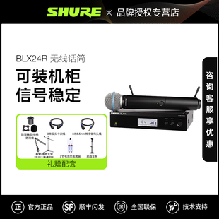 SM58 BLX24R 专业无线话筒舞台演出会议BETA58A麦克风 舒尔 Shure