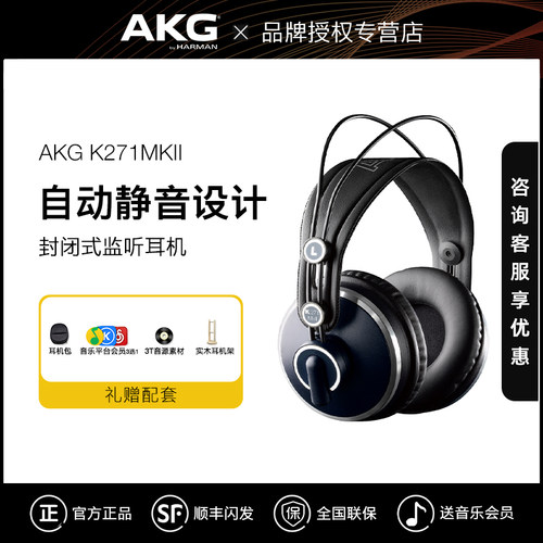 头戴式手机AKG/爱科技