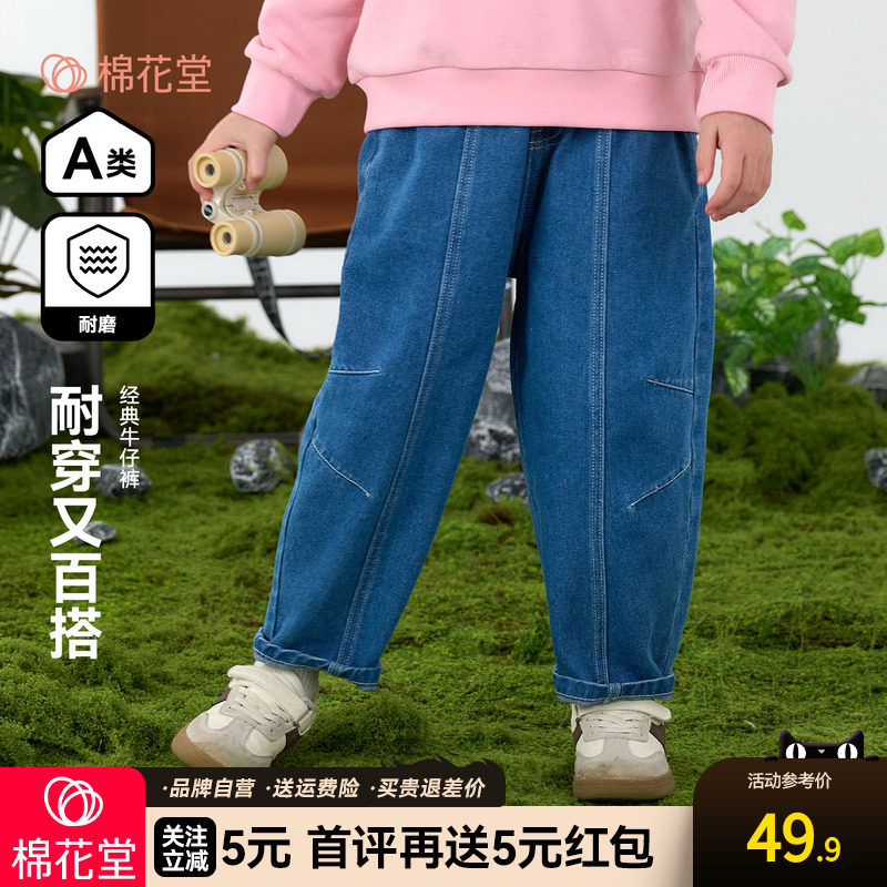 【耐磨】童装男童牛仔裤儿童裤子春秋新款女童中大童长裤,童装/婴儿装/亲子装,儿童牛仔裤,淘宝优惠券,粉丝福利购,淘宝优惠卷