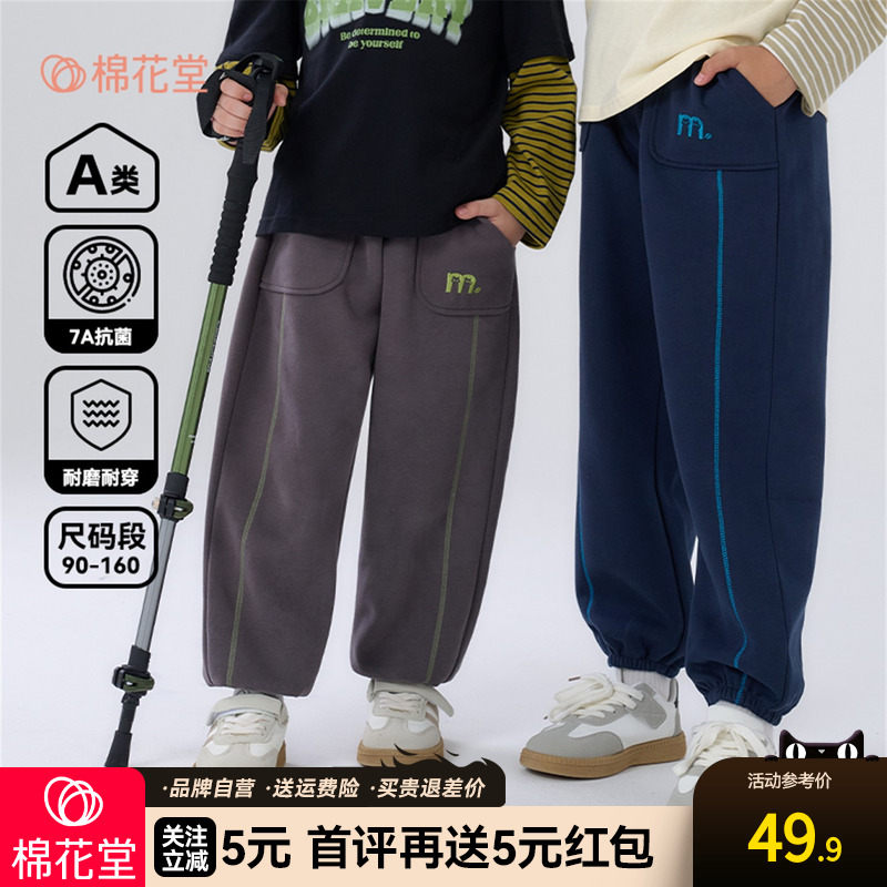 【不易起球】棉花堂儿童穿长裤宝宝裤子运动裤男童休闲裤女童裤子