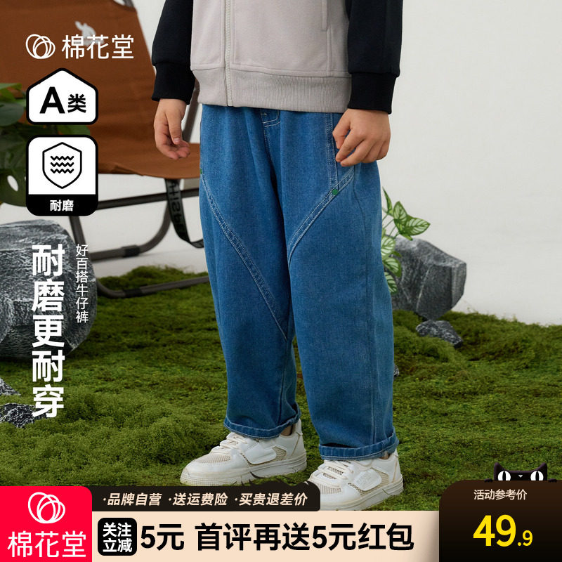 【耐磨】童装男童牛仔裤儿童裤子春秋新款男孩中大童长裤女,童装/婴儿装/亲子装,儿童牛仔裤,淘宝优惠券,粉丝福利购,淘宝优惠卷
