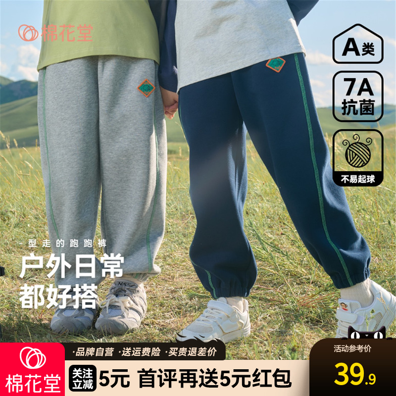 【不易起球】棉花堂男童秋季针织休闲裤儿童中大童春秋运动裤长裤