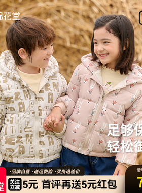 棉花堂儿童外套秋冬新款男童连帽棉服女童加厚保暖外套F242217