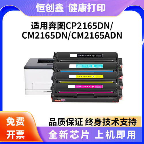 适用奔图CTL-2165HK CP2165DN/CM2165DN/CM2165ADN 硒鼓 粉盒