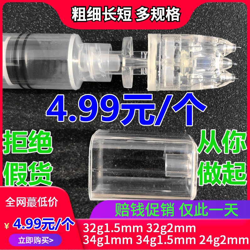 正品全网水晶五针头拒绝假货