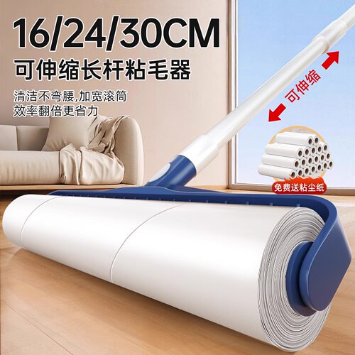*2025新品*粘毛器滚筒长杆可伸缩