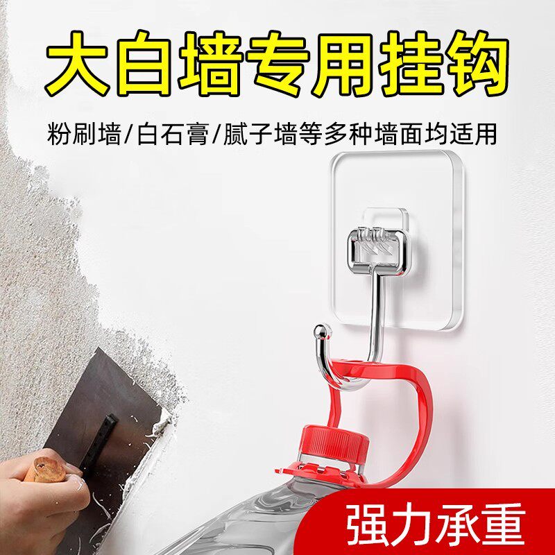 大白墙专用挂钩无痕不锈钢挂勾子