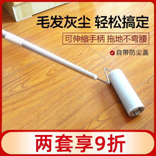 粘毛器滚筒长杆长柄可伸缩