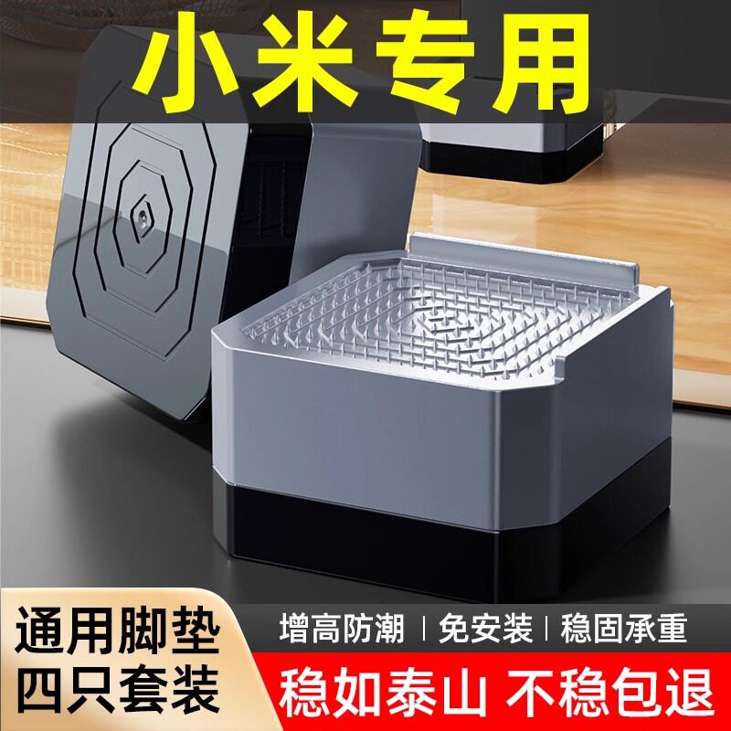洗衣机底座家用冰箱可移动支架图片