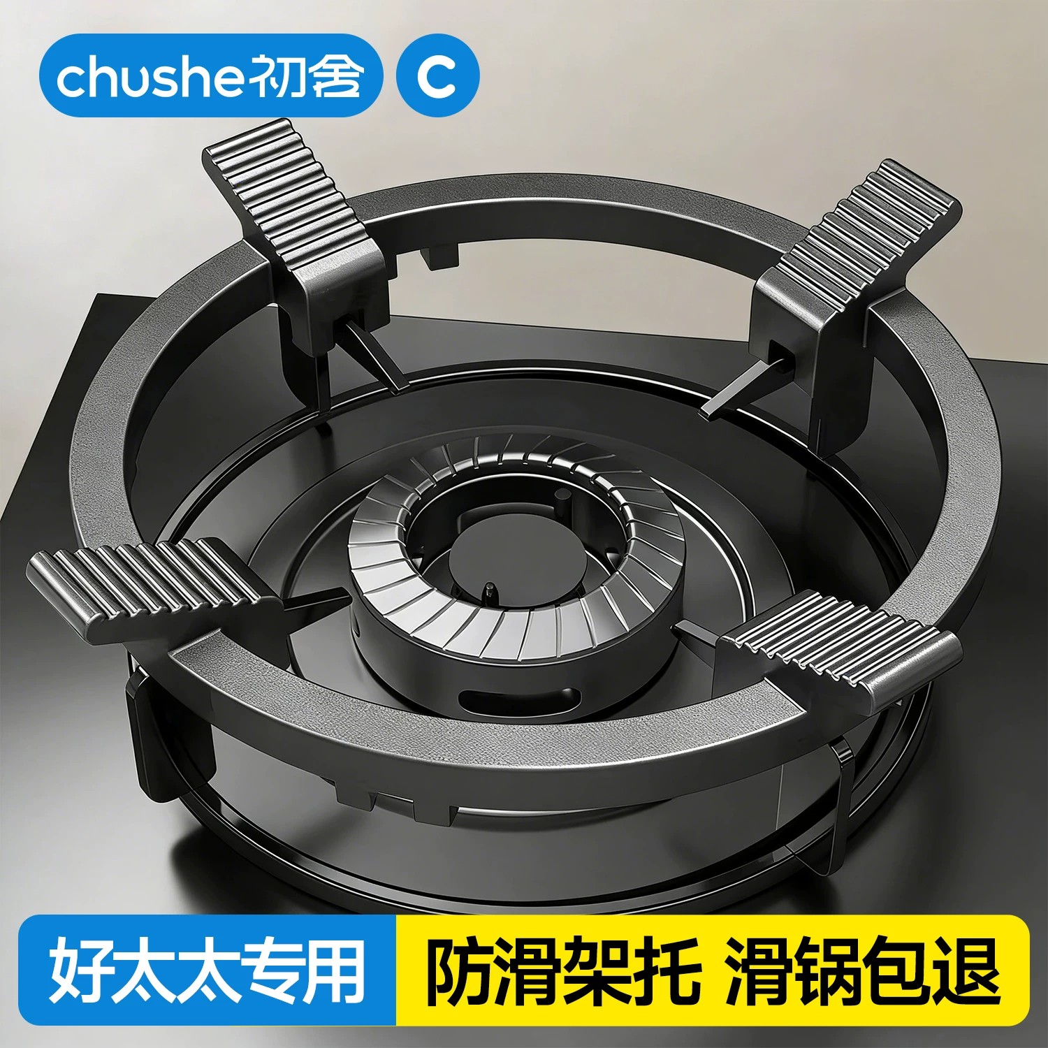 适用好太太燃气灶支架四爪五爪通用升级款防滑锅架煤气灶配件大全图片