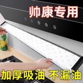 适用于帅康吸油棉油烟机加厚棉片防油垫过滤网通用厨房专用油槽纸