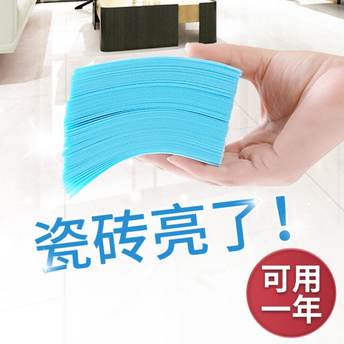 地板清洁剂片清香型去污除垢增亮