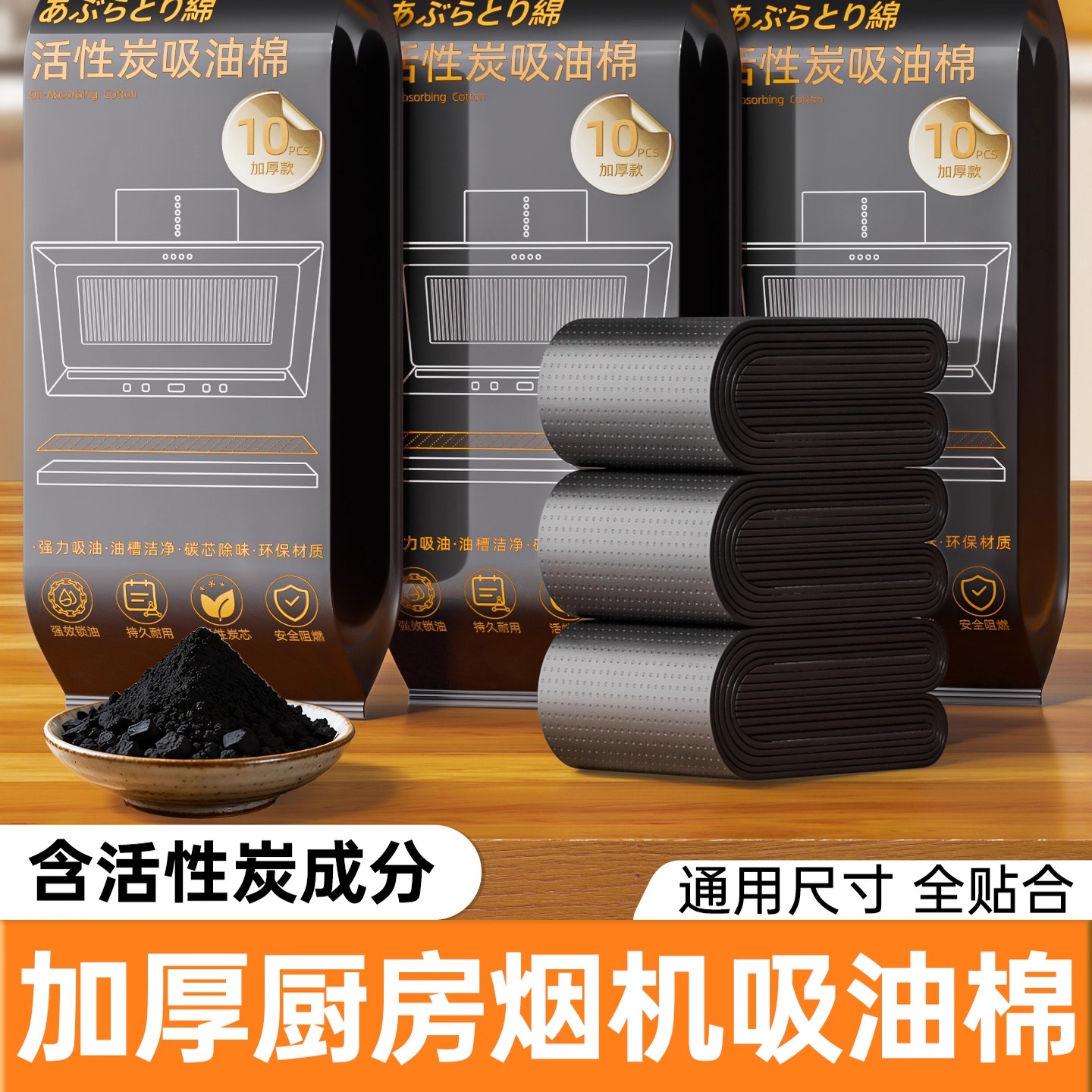 吸油烟机专用吸油棉加厚通用免裁剪吸油棉垫第三代油槽过滤防油垫