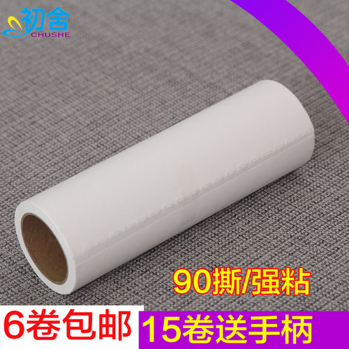 大号粘毛器直撕粘毛90粘尘纸滚筒