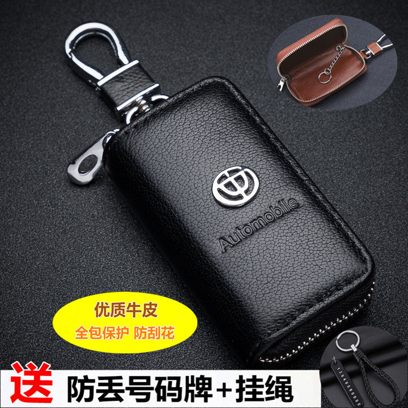 中华v6v5h330骏捷通用钥匙包扣