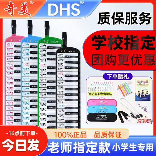 37键口风琴奇美学生乐器风琴