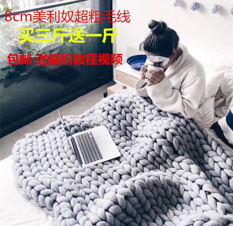 超粗毛线毯子线ins款美利奴手编仿羊毛毛线抱枕靠枕动物窝沙发毯