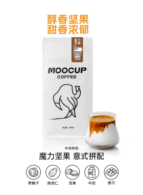 moocup魔杯咖啡魔力坚果阿拉比卡意式拼配美式新鲜中深烘培咖啡豆