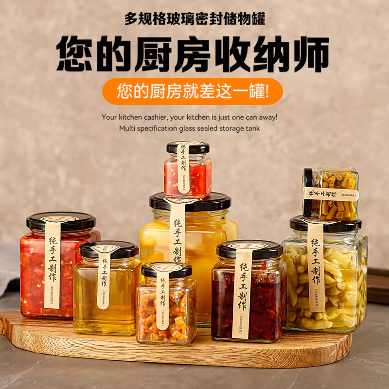 玻璃密封罐食品级罐头瓶空瓶方形