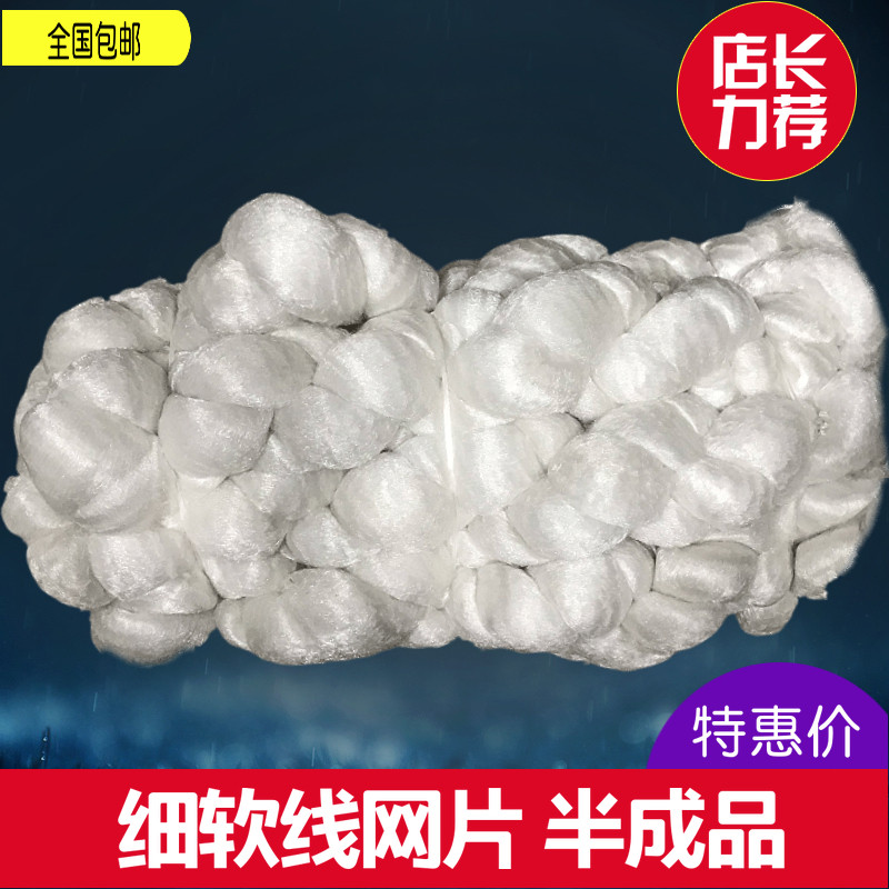 细软渔网网片粘网丝网捕鱼鱼丝网片挂鱼网拉网沾网片白条网片包邮