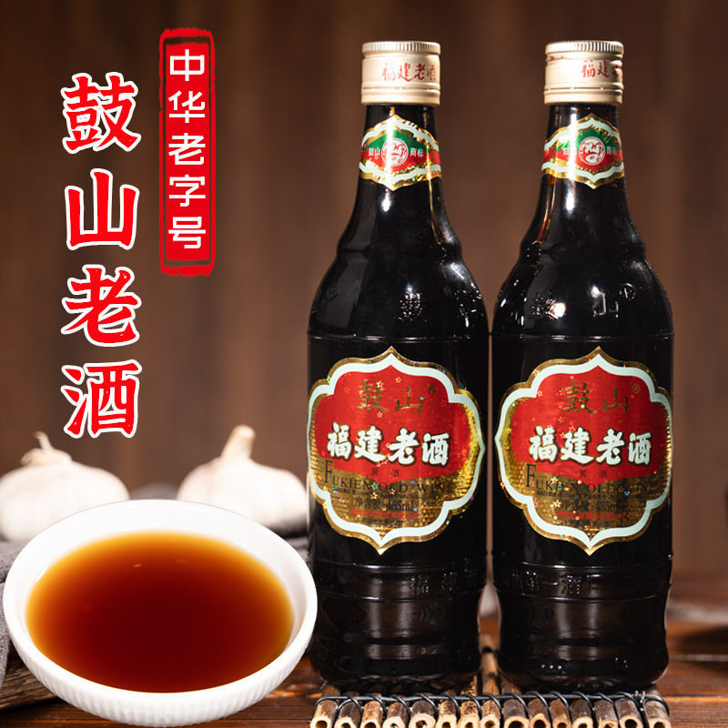 Gushan brand Fujian old wine Fuzhou specialty 485ml * 2 glutinous rice red wine seasoning yellow wine red yeast postpartum wine cooking wine
