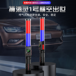 兆为 酒精测试仪捕酒灵1号测酒驾检测仪呼气式高精度查酒驾