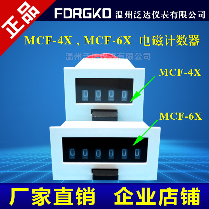 电磁超声波气动冲床计数器