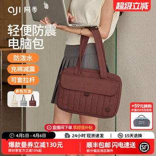 笔记本保护套男16寸适用于苹果15寸MacBookPro Air13寸A11 通勤手提电脑包14寸女内胆包2026新款 阿季