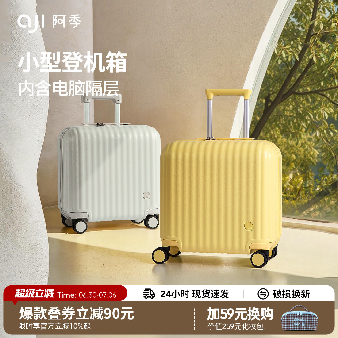 阿季16寸小号行李箱女18寸小型轻便登机箱子14儿童拉杆旅行箱20寸
