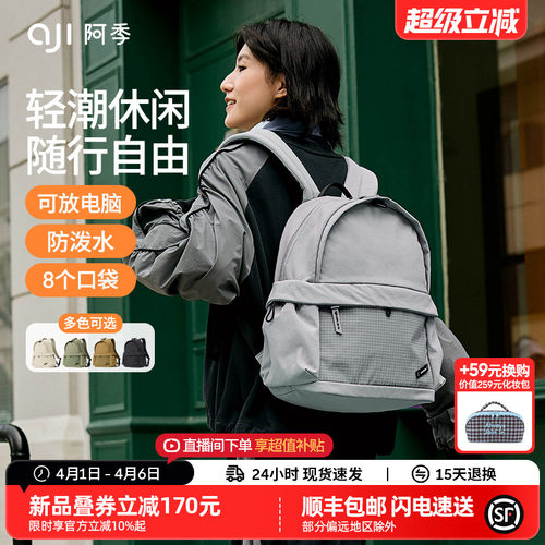 阿季新款户外双肩包轻便防水