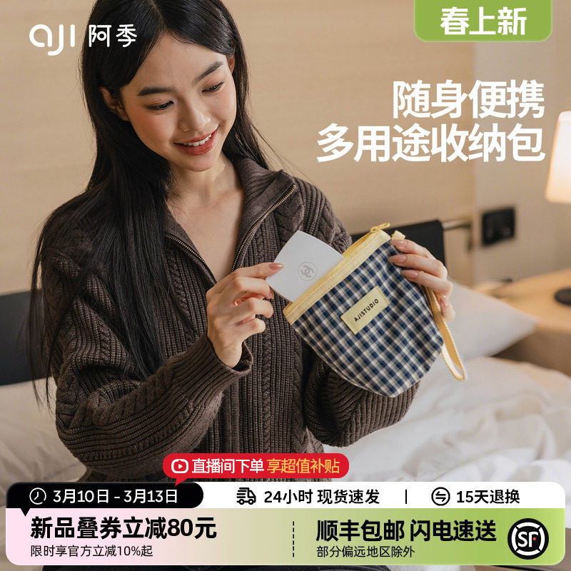 阿季新款便携口红卡包收纳袋女旅行相机收纳包充电宝数据线小包包