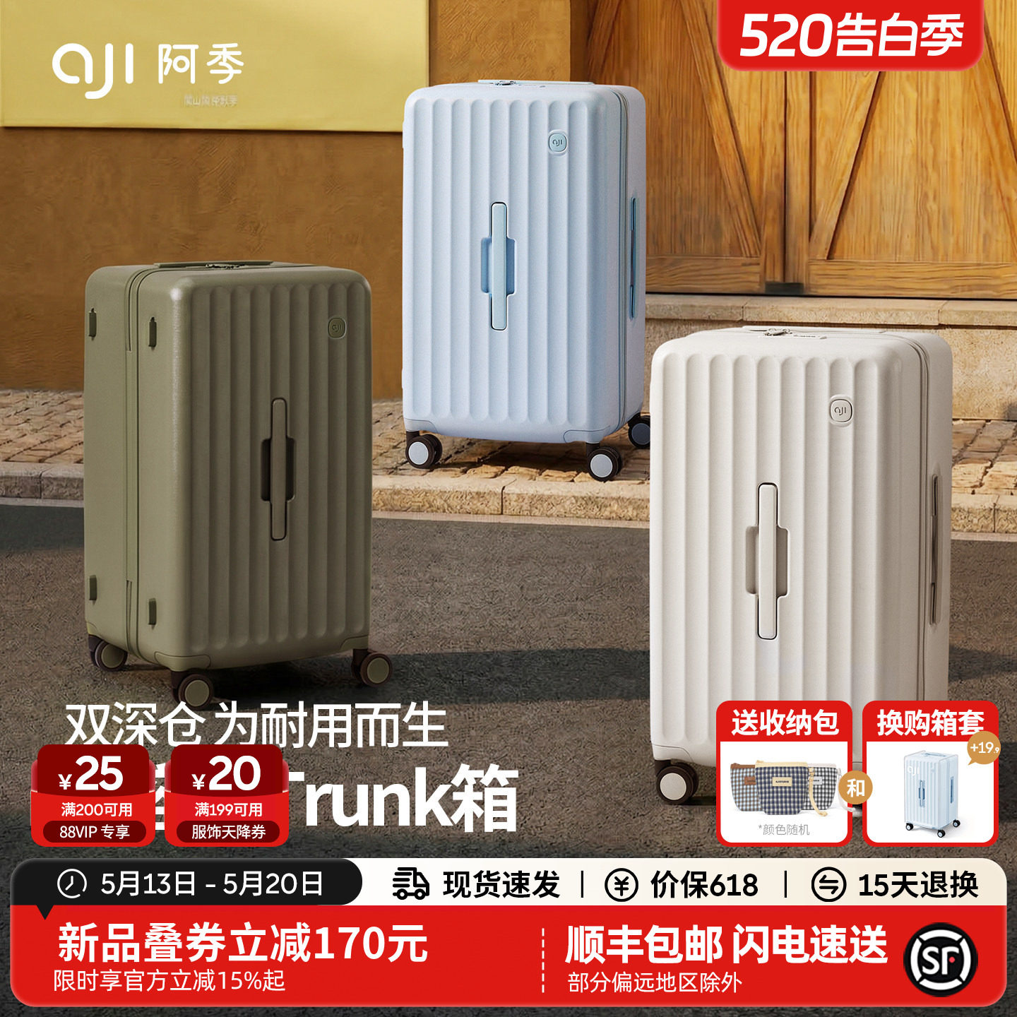 【防刮升级】阿季大容量行李箱女24寸结实耐用加厚26寸拉杆旅行箱
