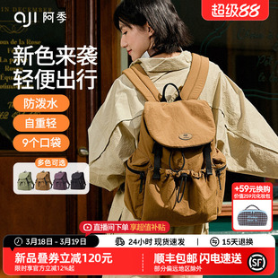 阿季户外旅行双肩包女士2026新款大学生书包旅游防水轻便小型背包