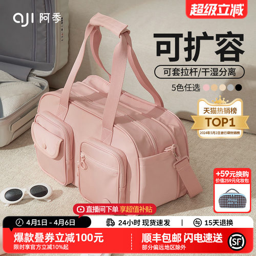 阿季轻便大容量可登机扩容旅行包