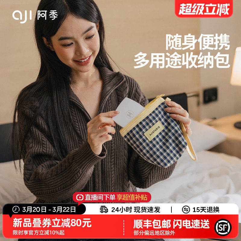 阿季新款便携口红卡包收纳袋女旅行相机收纳包充电宝数据线小包包