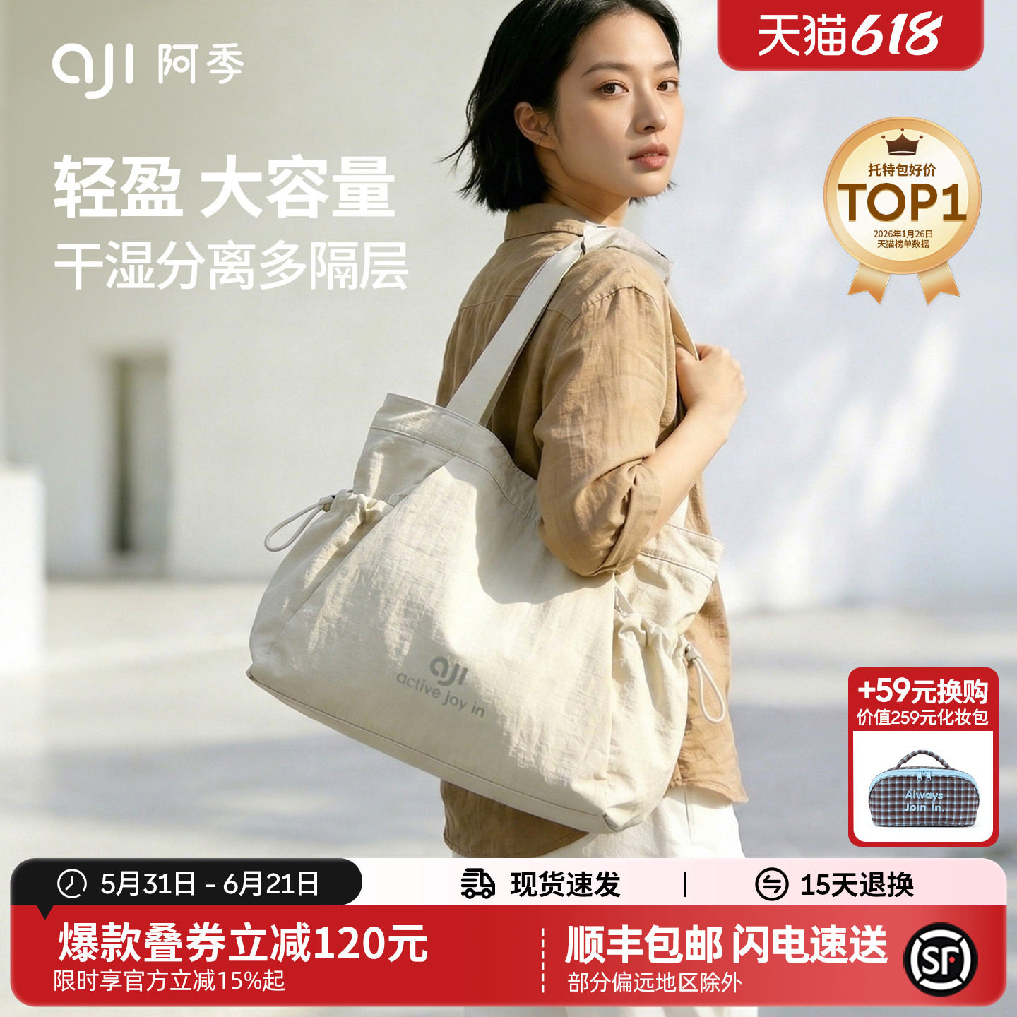阿季新款高级感大容量托特包女帆布通勤轻便旅行大学生上课单肩包