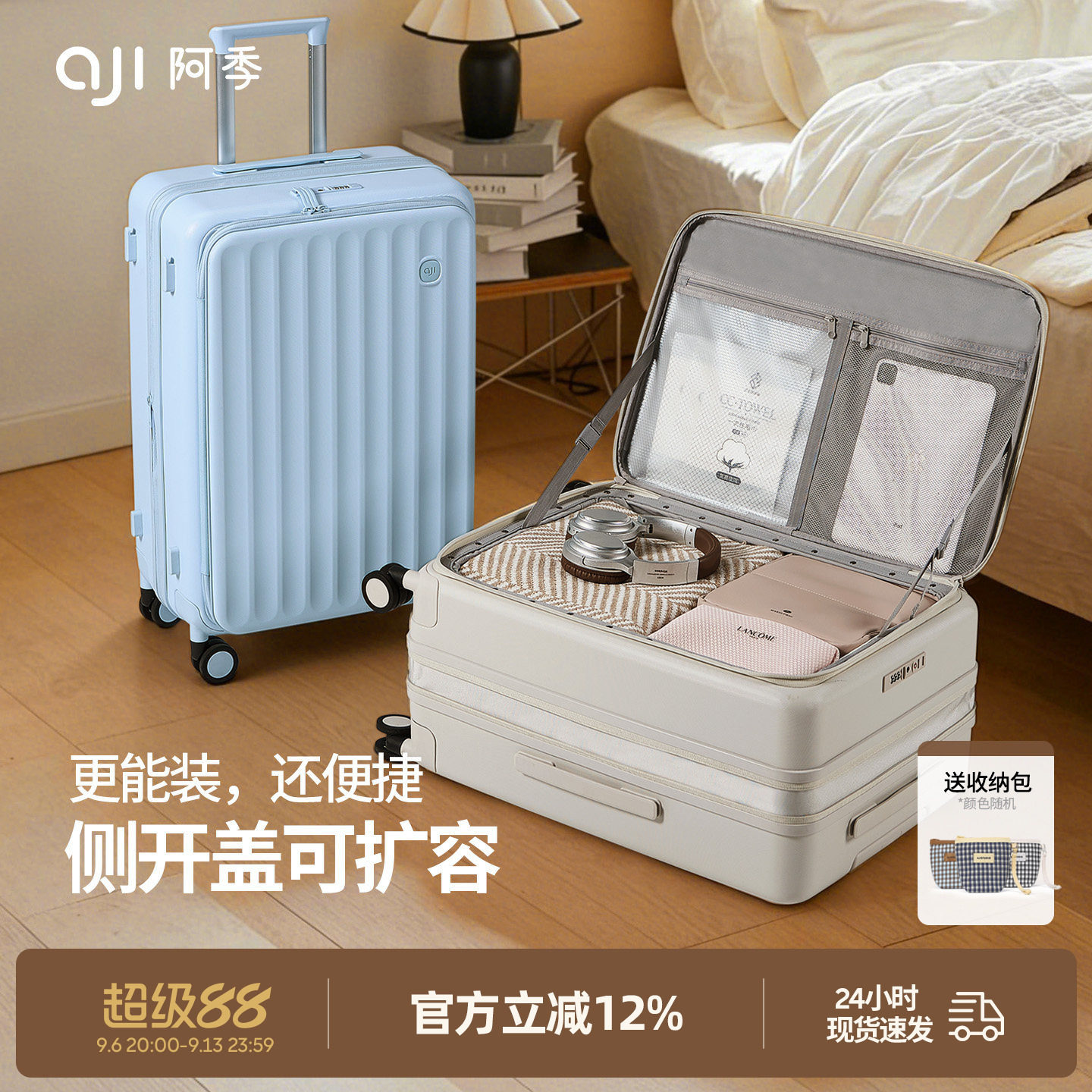 阿季新款侧开可扩展登机行李箱图片