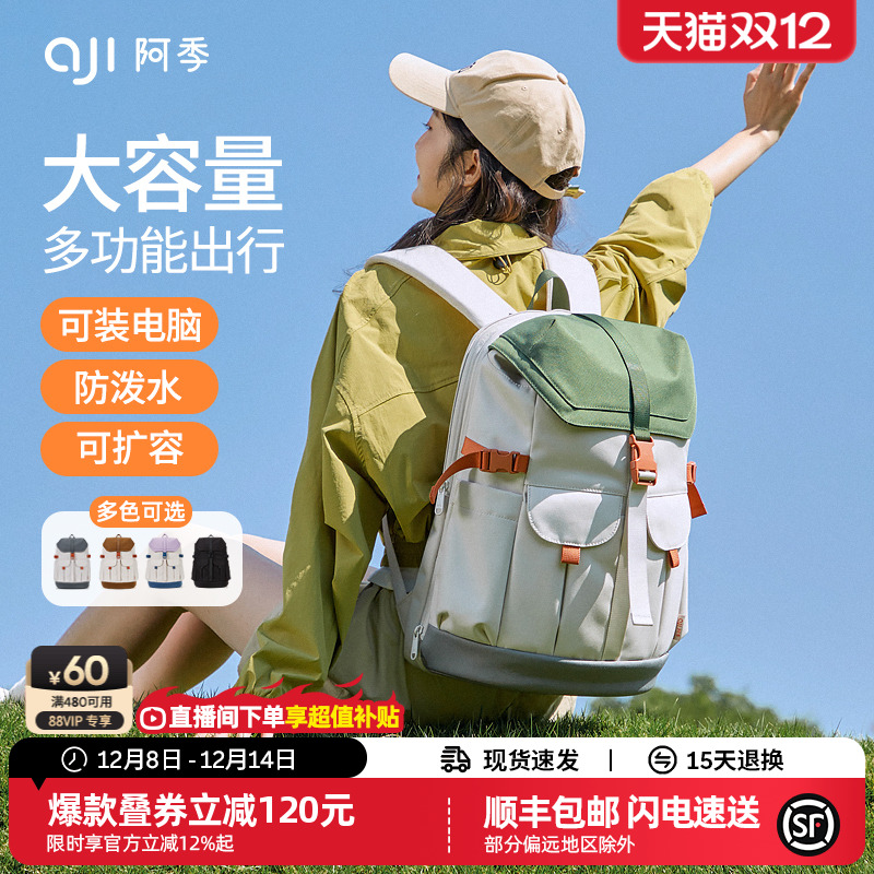 阿季原创新款双肩背包轻便大容量