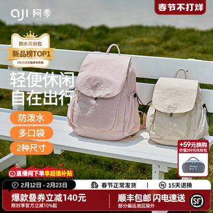 阿季新款双肩包女士旅游轻便大学生书包大容量时尚百搭防水小背包